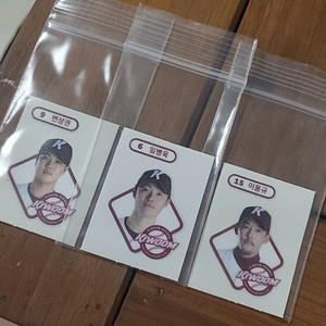 키움 띠부실