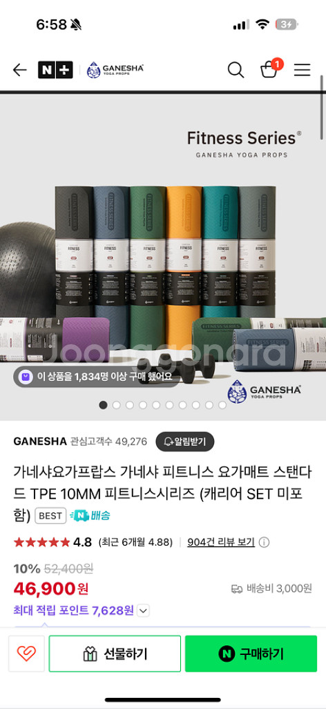 요가매트 가네샤 요가매트--0