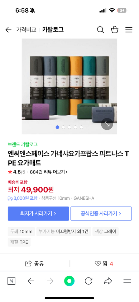 요가매트 가네샤 요가매트--3