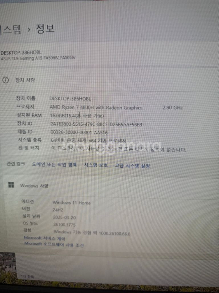 ASUS TUF Gaming 노트북 판매 합니다--4