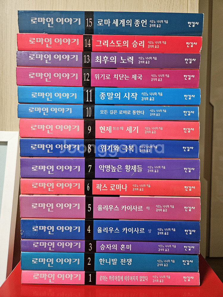 [택포] 로마인이야기 15권 전권--0