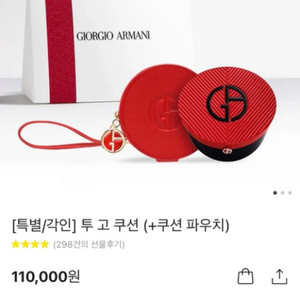 조르지오아루마니 투고쿠션