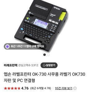 엡손 ok-730 라벨기