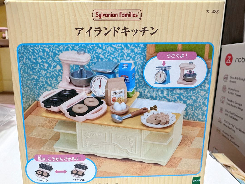 실바니안 아일랜드 키친--0