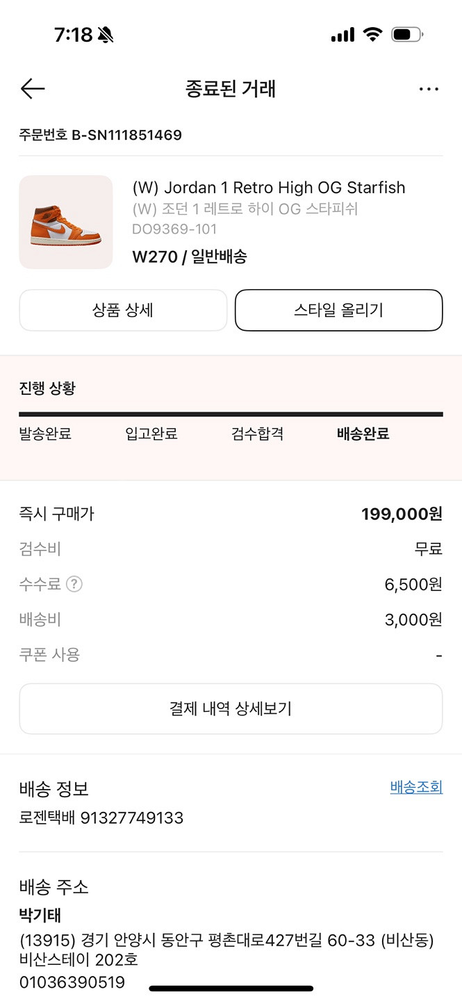 나이키 조던1 하이 우먼 270 OG 스타피쉬 나코탭--0