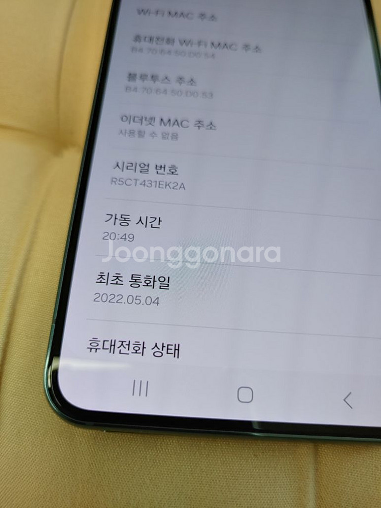 특A급 ㅡ S22 256기가 + 새케이스--5
