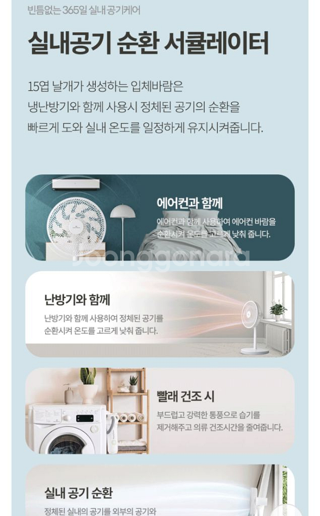 네오메타] 팬큘레이터 선풍기(15엽날개/리모컨/LCD디--2