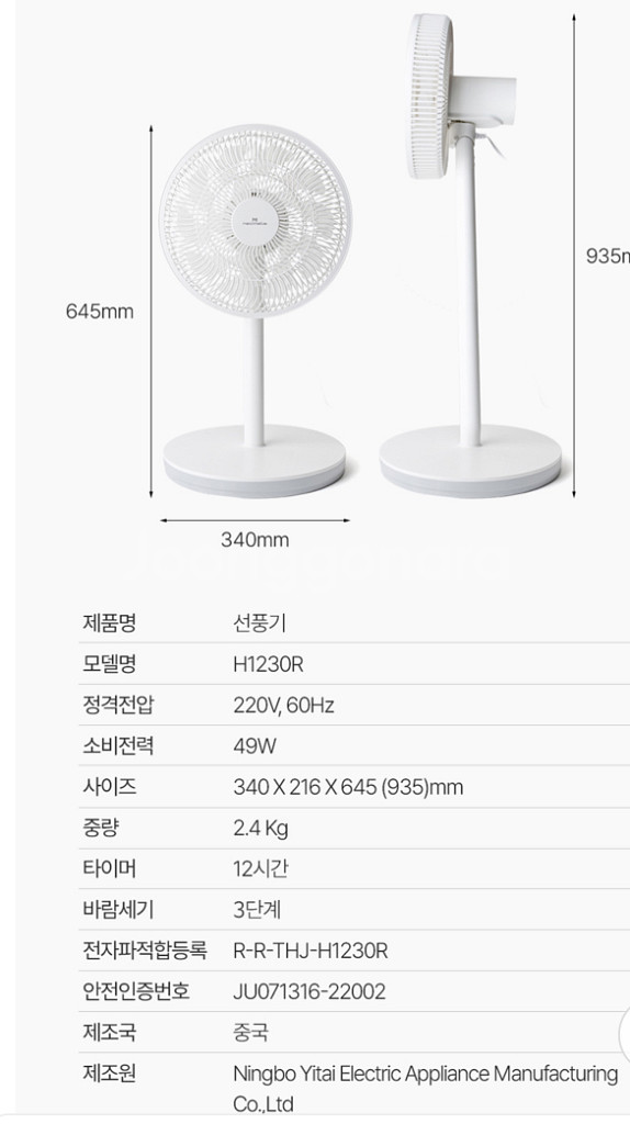 네오메타] 팬큘레이터 선풍기(15엽날개/리모컨/LCD디--6