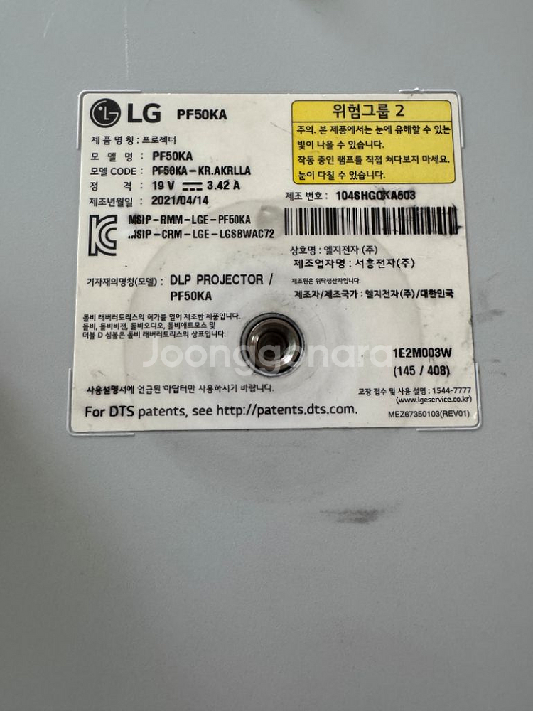 lg 시네빔 pf50ka--1