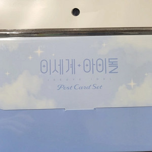 이세팝 이세계 아이돌 엽서 세트 미개봉