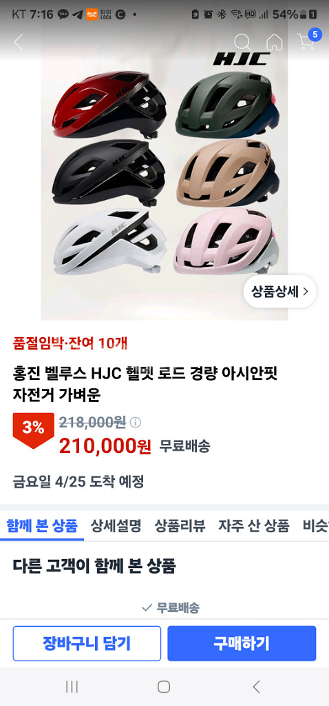 HJS홍진 벨루스 헬멧 아시안핏 판매ㅡ새상품--6