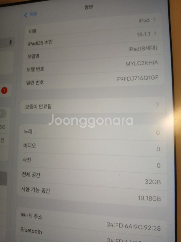 아이패드8세대 펜슬포함--2