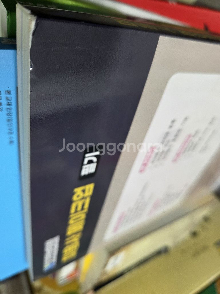 미용사 메이크업 필기 2025 형설출판사--2