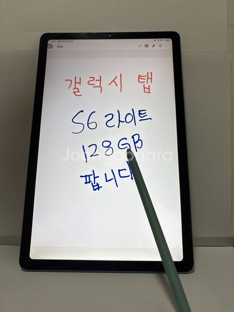 갤럭시탭 S6라이트 128GB 팝니다 S펜도 포함입니다--0