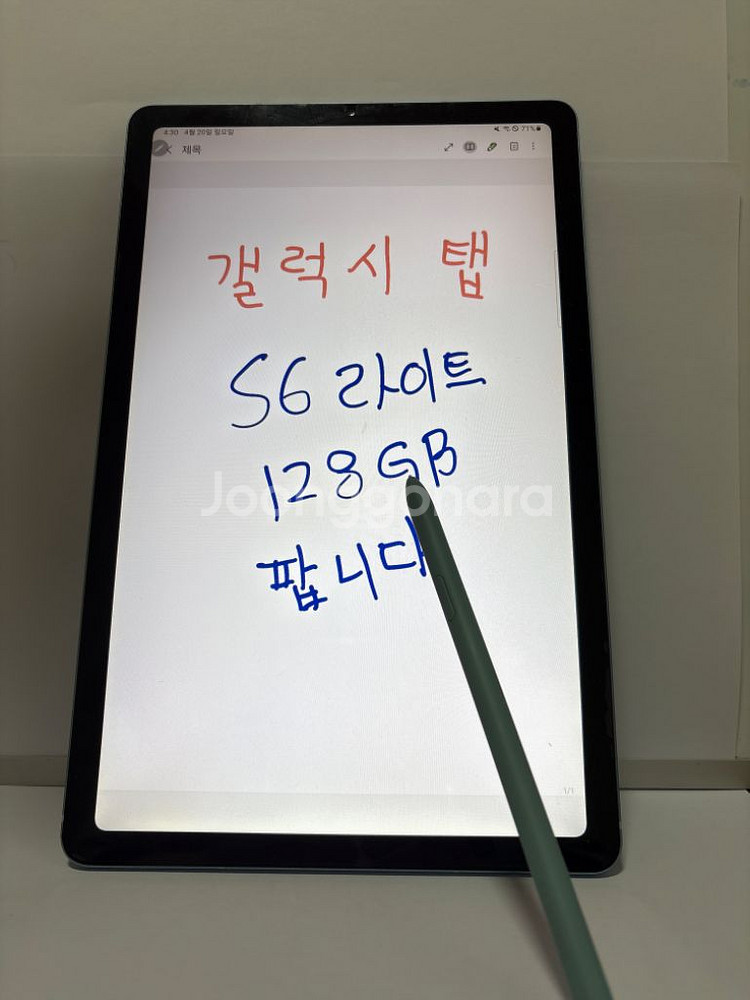 갤럭시탭 S6라이트 128GB 팝니다 S펜도 포함입니다--8