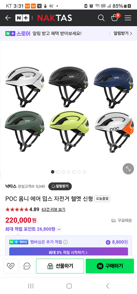 POC 옴니 에어밉스 아시안핏 헬멧 판매--5