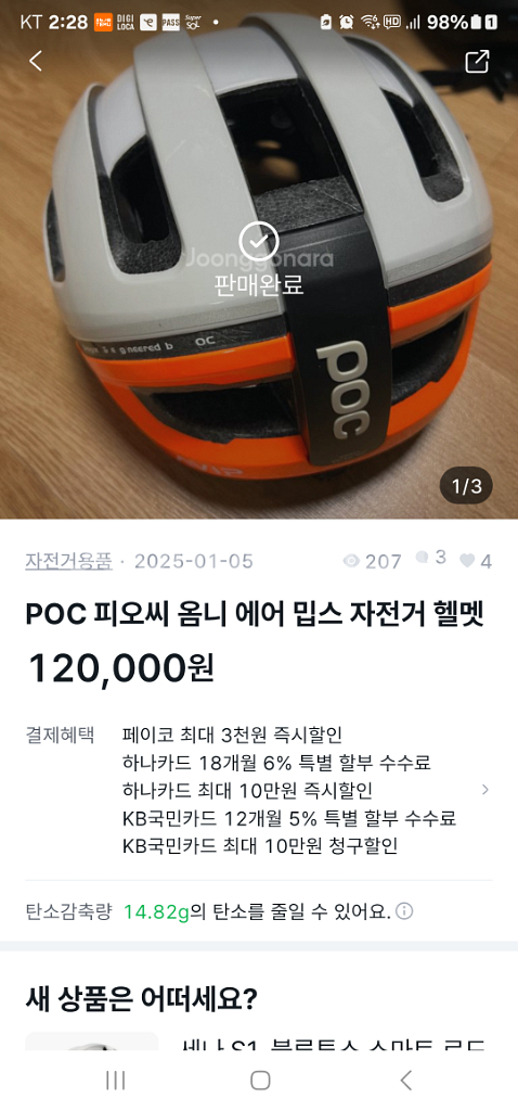 POC 옴니 에어밉스 아시안핏 헬멧 판매--6