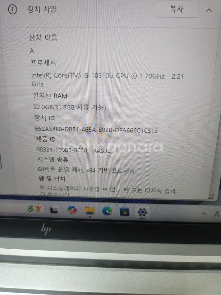 hp 노트북 14인치--6