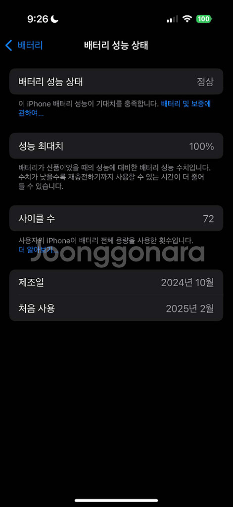 아이폰16 프로 25년 2월 구매 팝니다--1