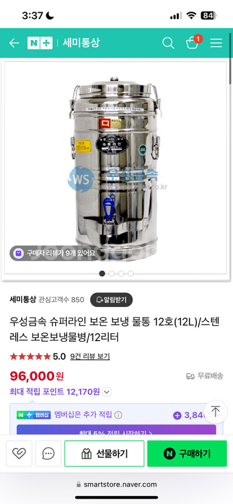 업소용 보냉통 보온통 보온물통 물병 장국통 12리터--0