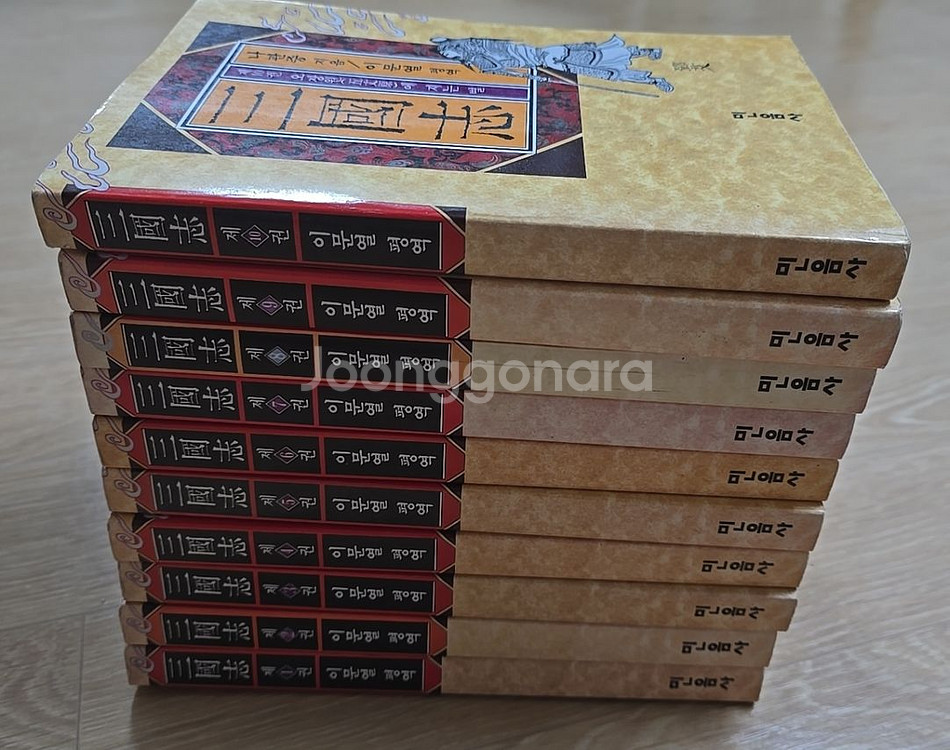 삼국지 이문열 총10권 배송비포함--0