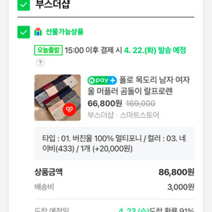 네이버 후불 대리 28만원 82퍼 삽니다
