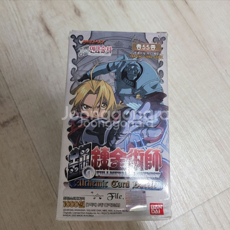 고전 강철의 연금술사 tcg 카드--0