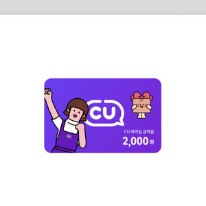 cu. 씨유