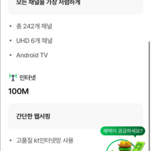 TV인터넷 명의이전(이전비 + 10만원 지