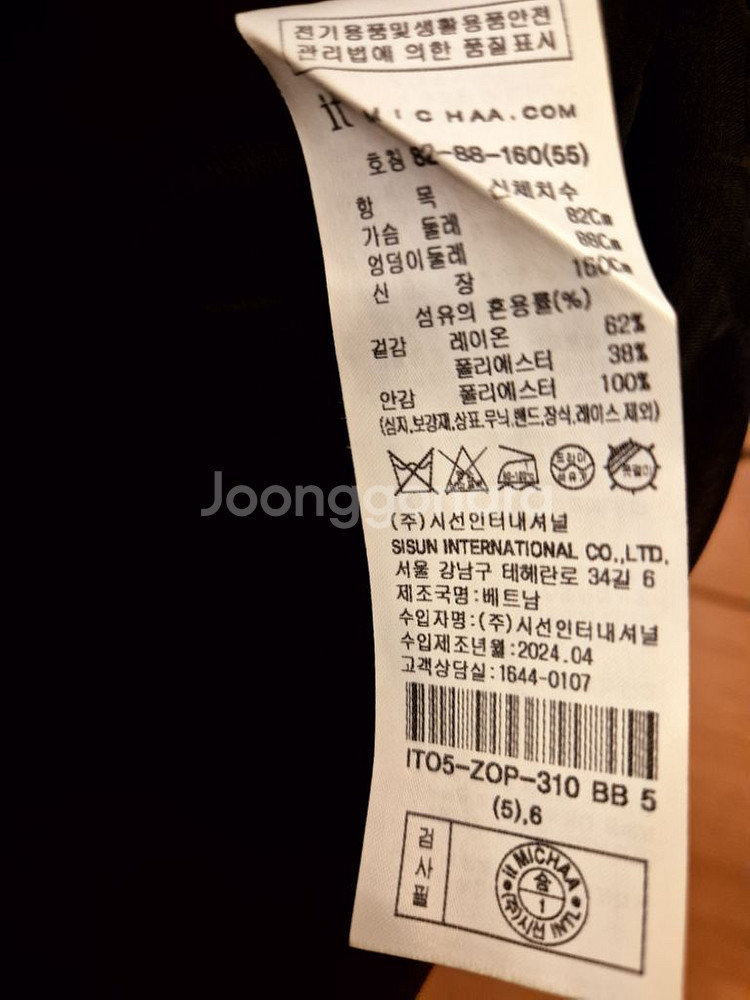 (새상품)잇미샤 원피스 55--4