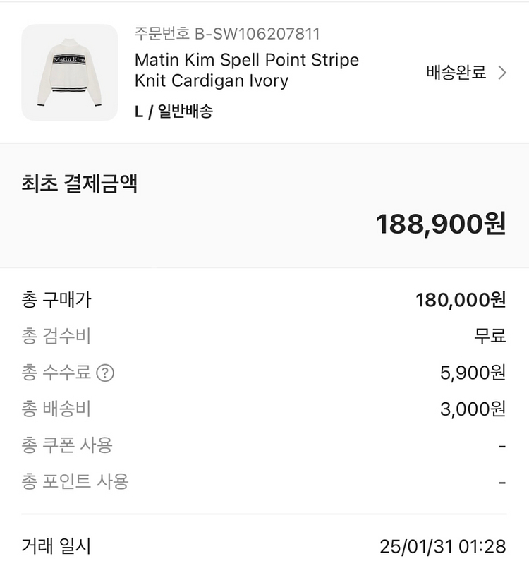 마뗑킴 가디건--0