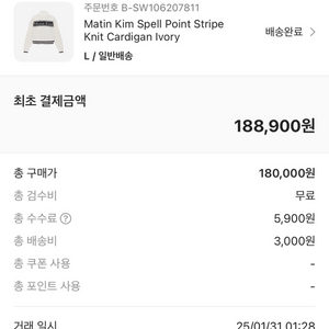 마뗑킴 가디건