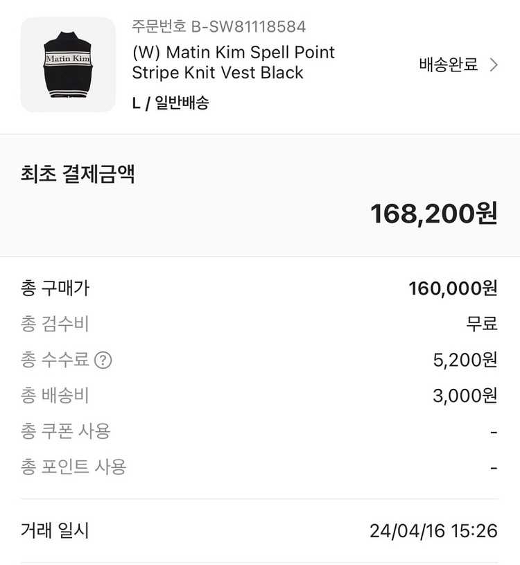 마뗑킴 니트 베스트--0