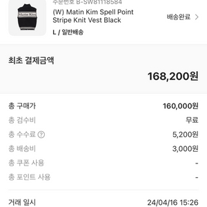 마뗑킴 니트 베스트