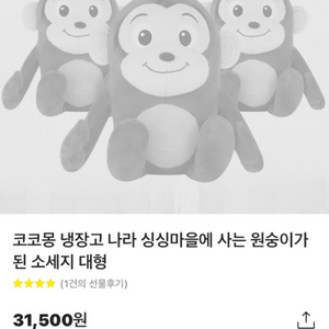 코코몽 인형