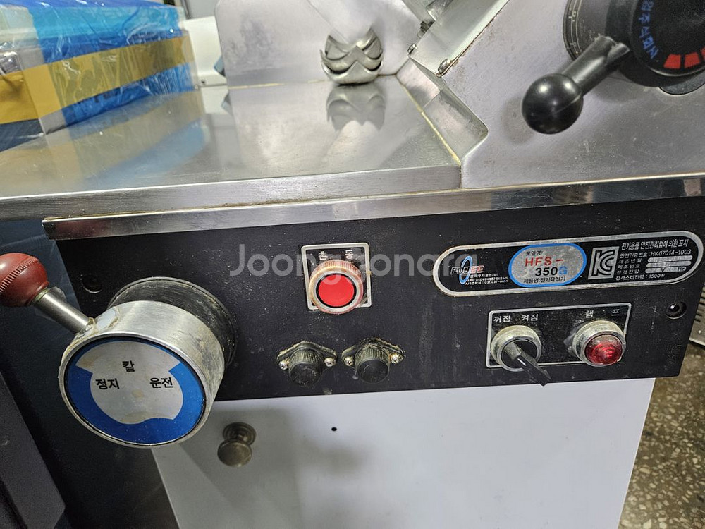 후지공업 전기 육절기(HFS-350G) 저렴하게 판매3--1
