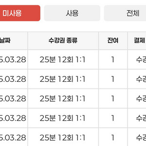 앤보임 영어회화 48 회 양도
