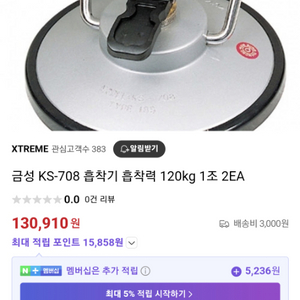 유리압착기 정품 팝니다