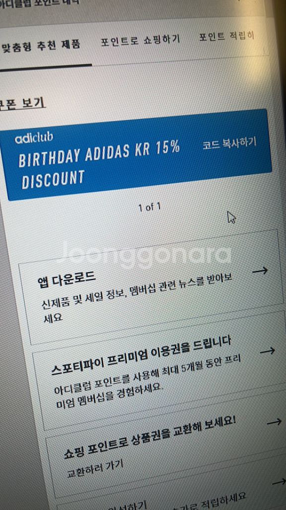 아디다스 생일쿠폰--0