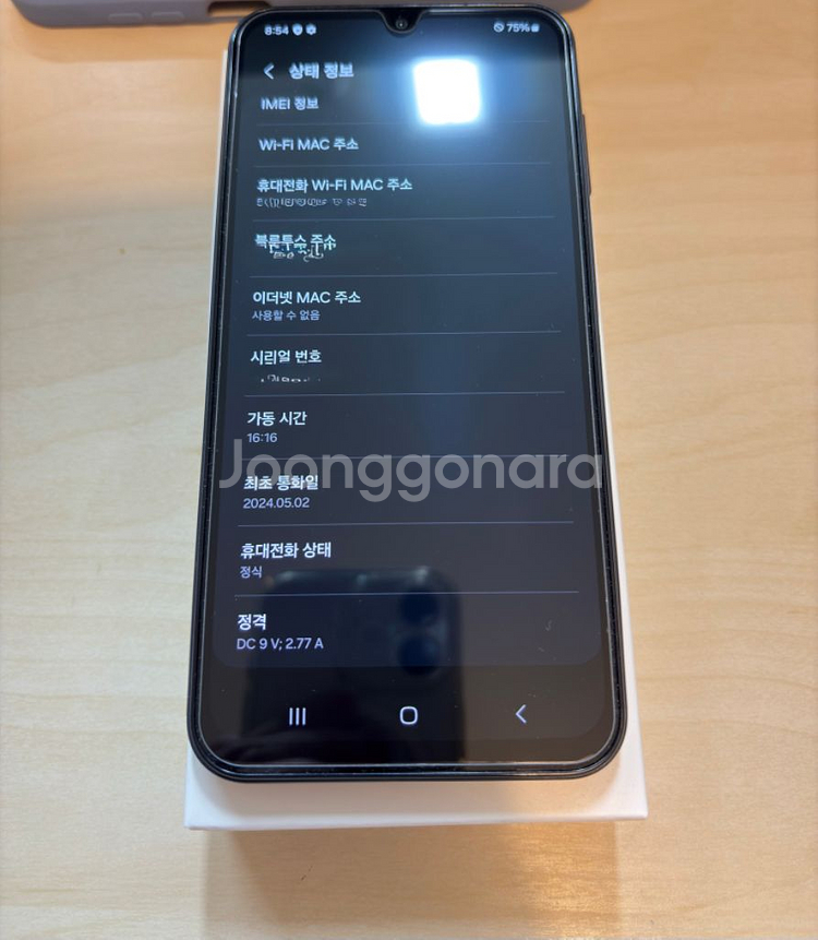 갤럭시 A15 128GB 블루블랙 정상해지--1