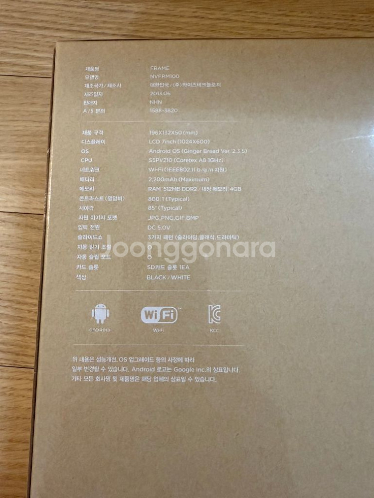 네이버 FRAME 디지털포토프레임 화이트--1