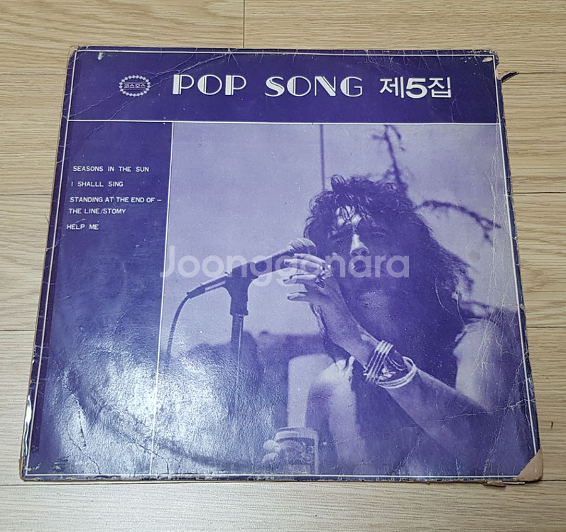 코스모스 레코드의 POP SONG 제5집LP 레코드--0