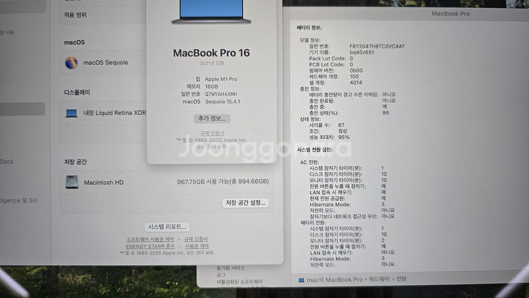맥북프로 16인치 m1 16gb 1tb--2