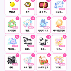 말랑이 온라인 아이템