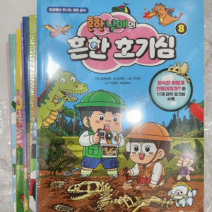 흔한 호기심 1-10권 전10권