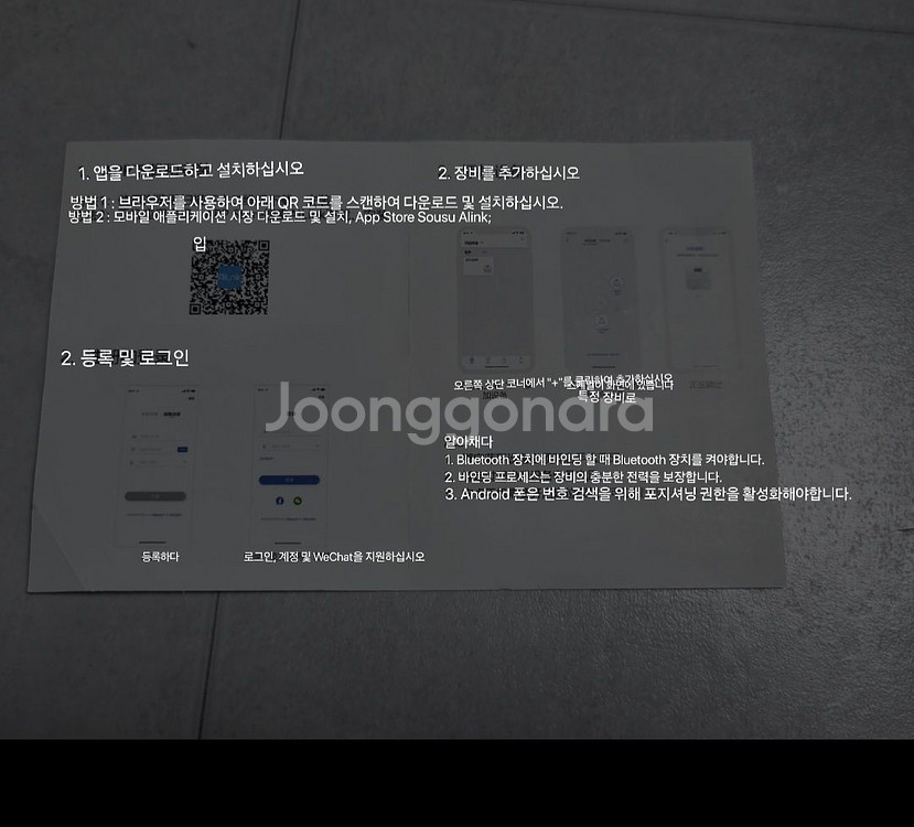 체지방 측정 스마트 체중계--4