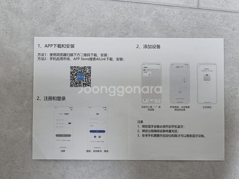 체지방 측정 스마트 체중계--1