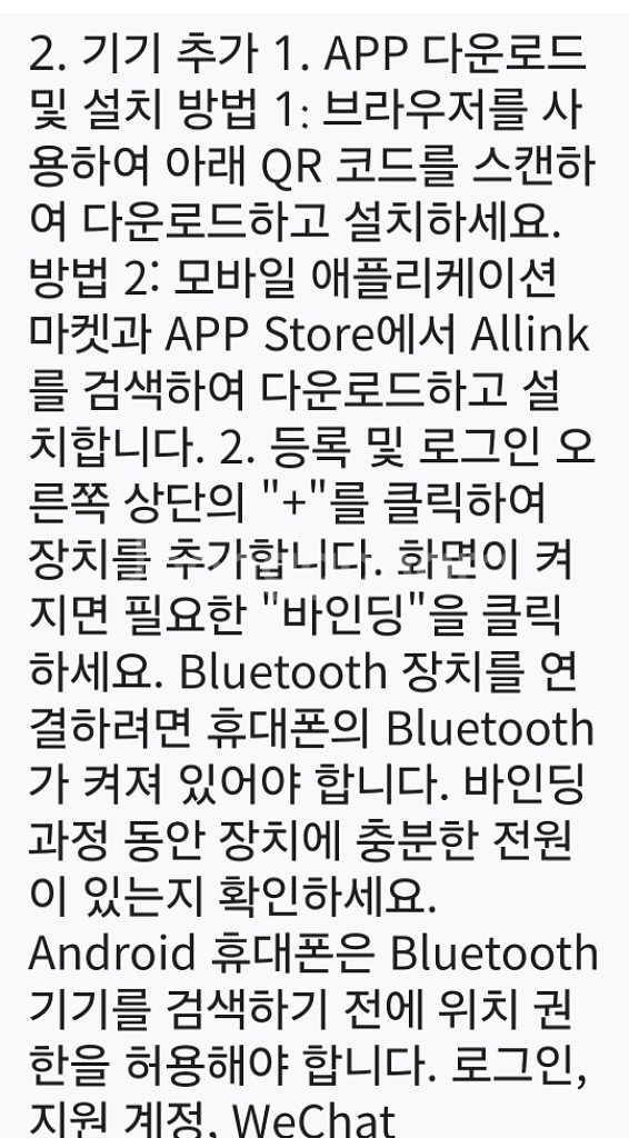 체지방 측정 스마트 체중계--5