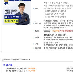 컴활2급 유동균 필기+실기 패키지