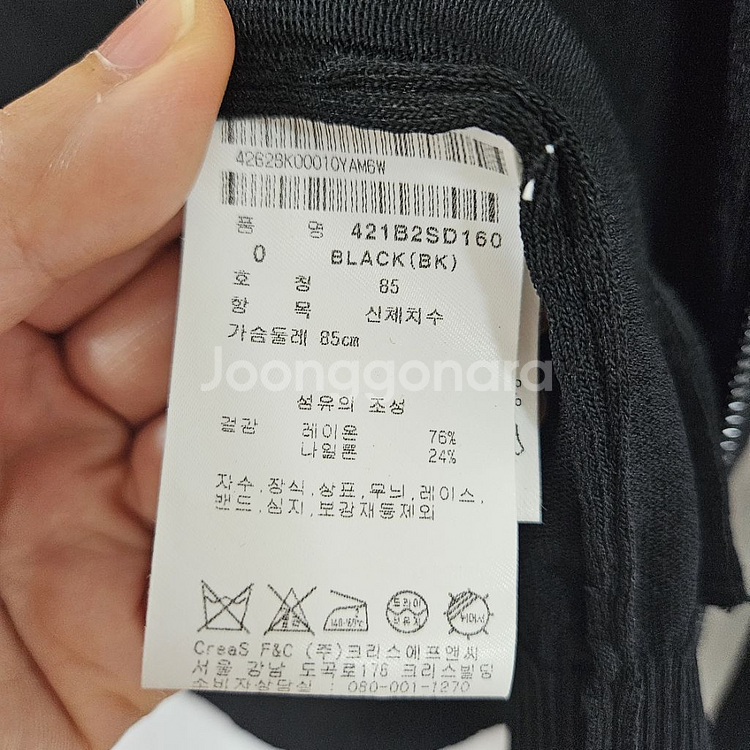 마스터바니에디션 망사 집업 85--3